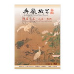 典藏故宮DVD─繪畫之美  花鳥、動物