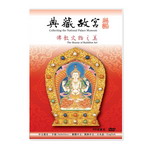 Product info: 典藏故宮DVD─佛教文物之美