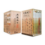 Product info: 典藏故宮DVD─《書畫精品》系列