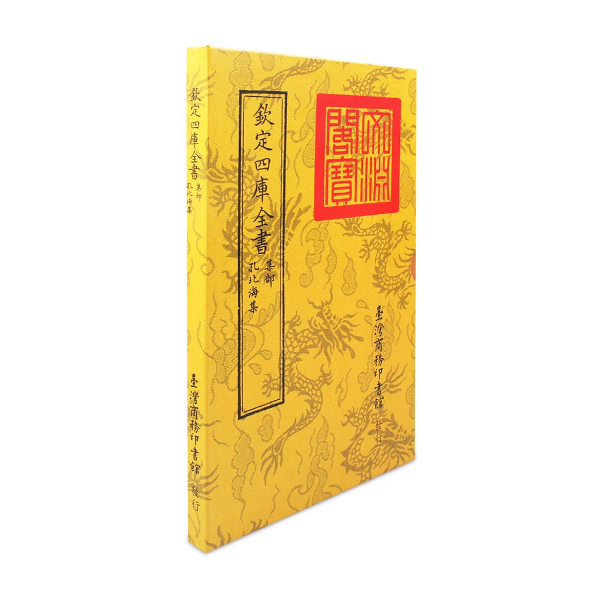 ▲01)【同梱不可】追索浙派/陳階晉/?毓芝/國立故宮博物院/中文書/図録/中国美術/A 故宮精品網路商城- 仿古版文淵閣四庫全書子部‧畫史書史