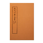 Product info: 仿古版文淵閣四庫全書 集部‧淮海詞