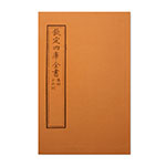 Product info: 仿古版文淵閣四庫全書 集部‧小山詞
