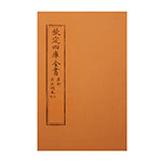 Product info: 仿古版文淵閣四庫全書 集部‧片玉詞卷上下