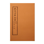 Product info: 仿古版文淵閣四庫全書 集部‧珠玉詞 六一詞