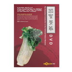 Product info: 國寶菁華DVD