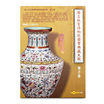 Product info: 國寶典藏大觀DVD-碧綠 明代龍泉窯青瓷