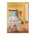 Product info: 國寶典藏大觀DVD-北宋書畫