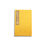Product info: 明解增和千家詩註（兩冊）