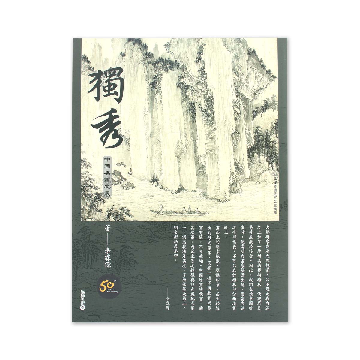 佐久間象山　山水図　掛け軸 佐久間象山 山水図 掛け軸 【公式通販】