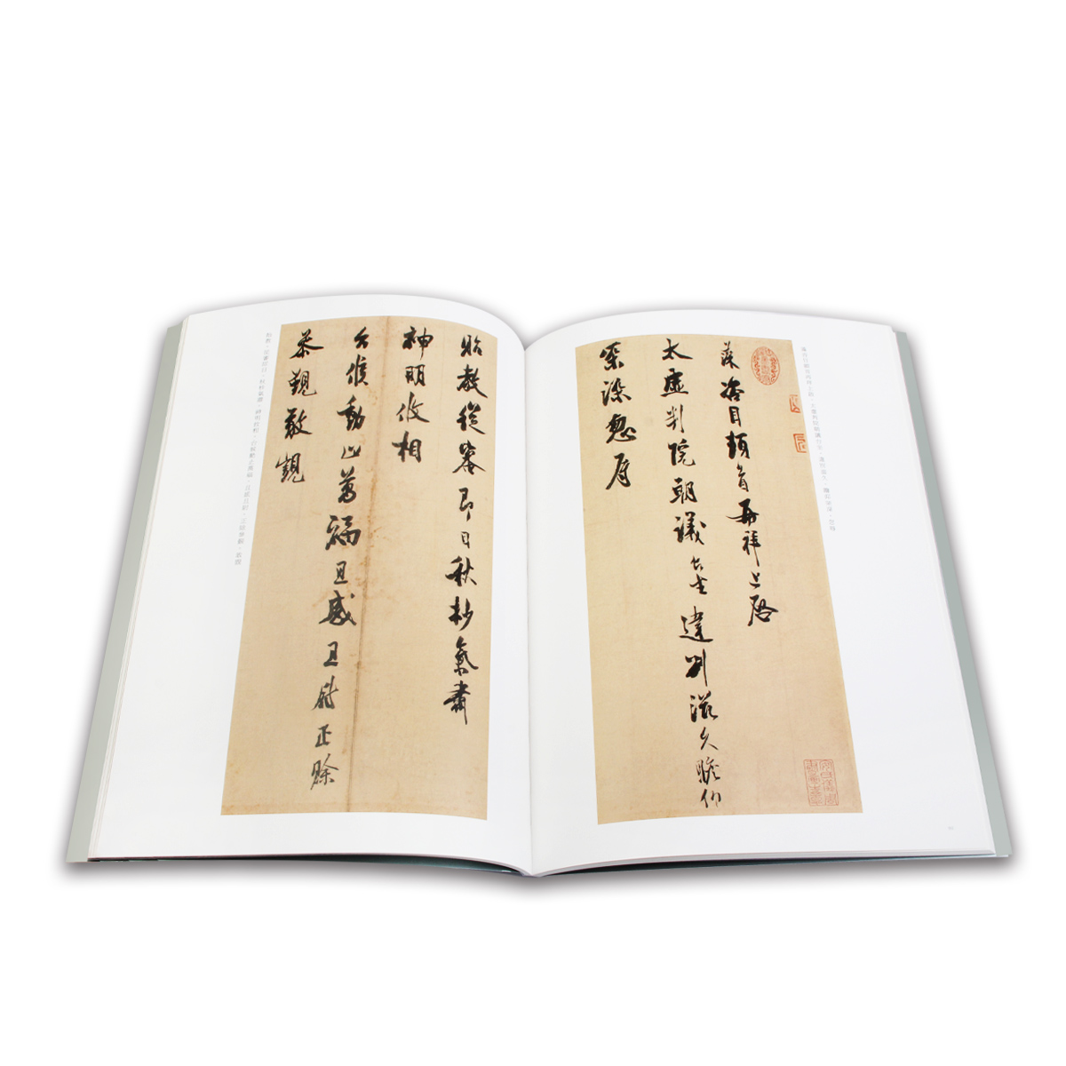 故宮精品網路商城- 故宮法書新編（二十二） 宋人墨蹟集冊四