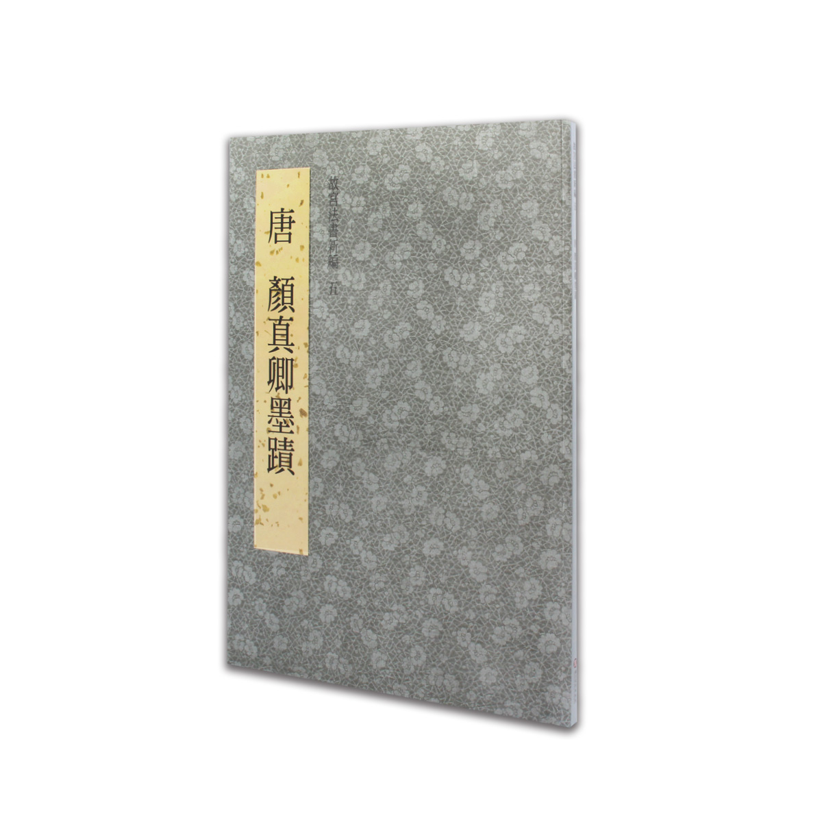 最安値に挑戦】 唐本図録 中国 故宮文物選萃全25冊BBM 2023 ジェネシス 