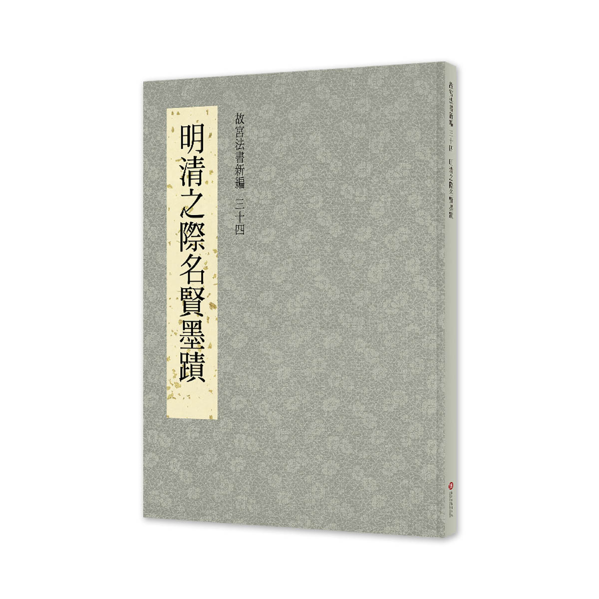 国立故宮博物院