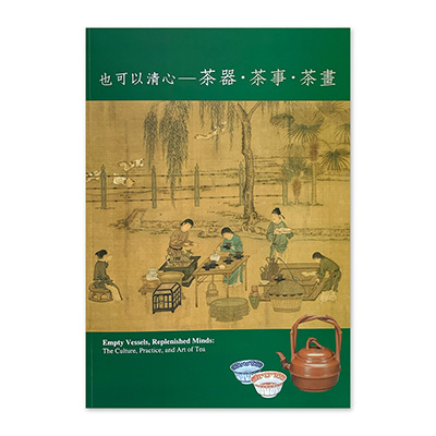 也可以清心—茶器・茶事・茶畫