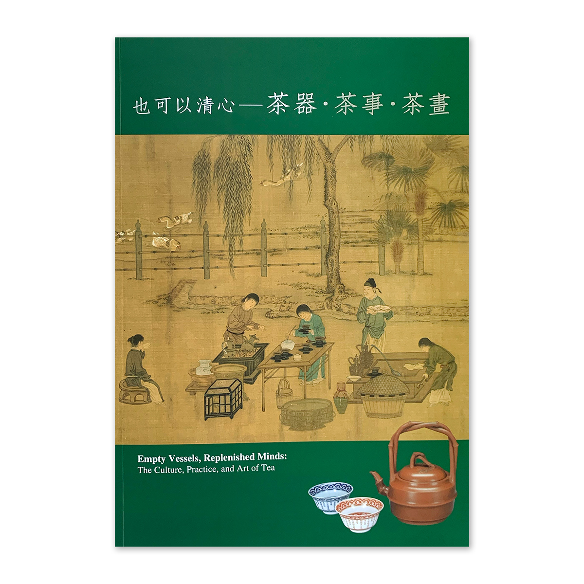 ▲01)【同梱不可】也可以清心/茶器・茶事・茶畫/國立故宮博物院/中華民國91年/中文書/他可以清心/茶画/図録/A 故宮精品網路商城- 也可以清心—茶器・茶事・茶畫