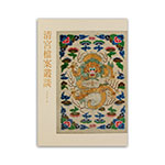 Product info: 清宮檔案叢談