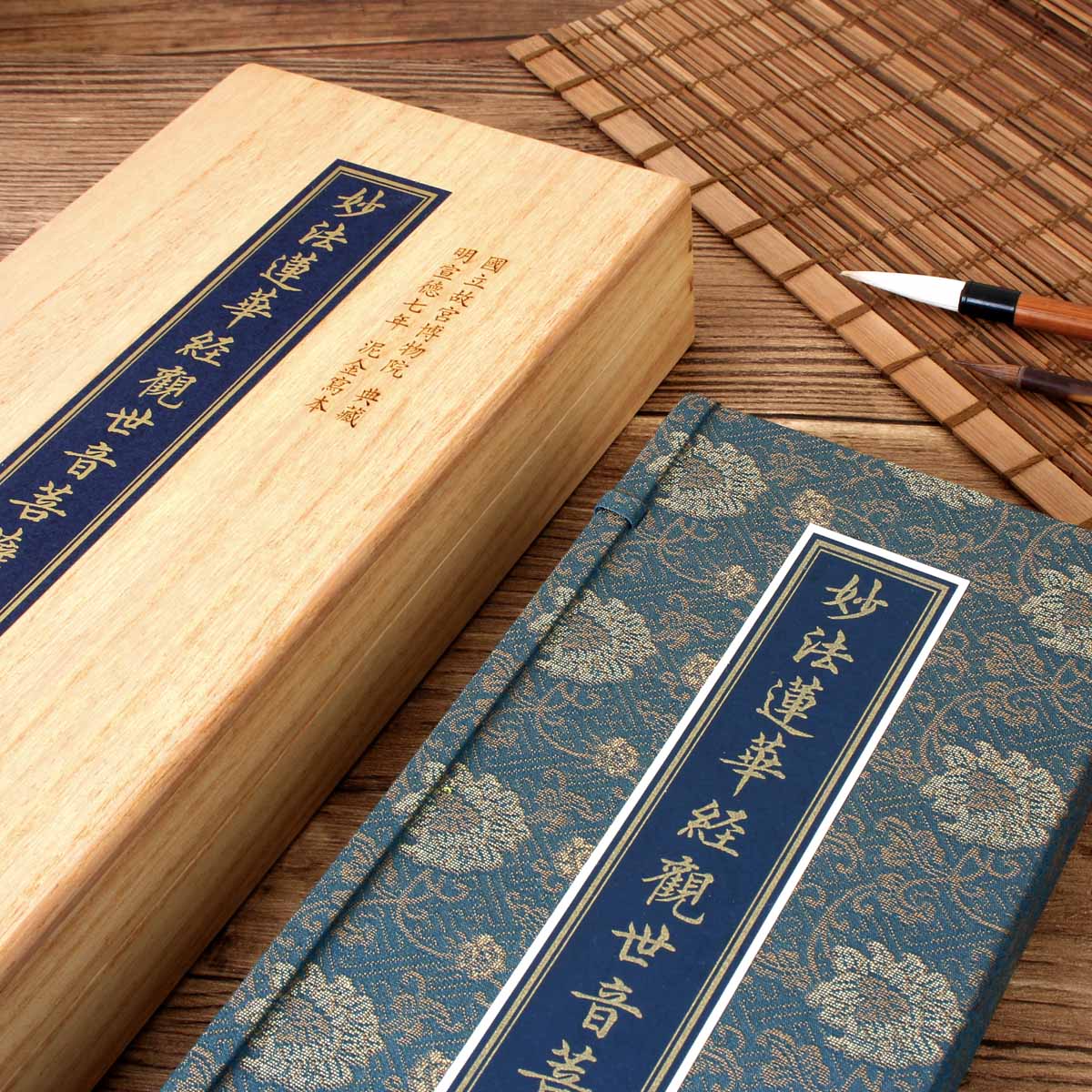 故宮精品網路商城- 妙法蓮華經觀世音菩薩普門品（梧桐盒）