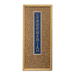 Product info: 大方廣圓覺脩多羅了義經（明泥金寫本）