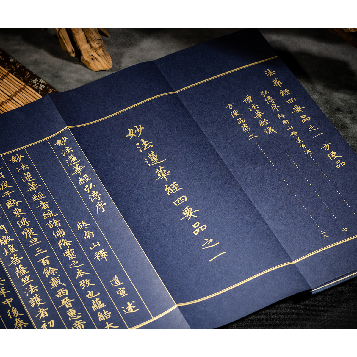 故宮精品網路商城- 妙法蓮華經四要品全二冊