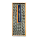 Product info: 如來頂髻尊勝佛母現證儀 全一卷 明正統四年（1439）泥金寫本
