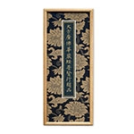 Product info: 大方廣佛華嚴經普賢行願品