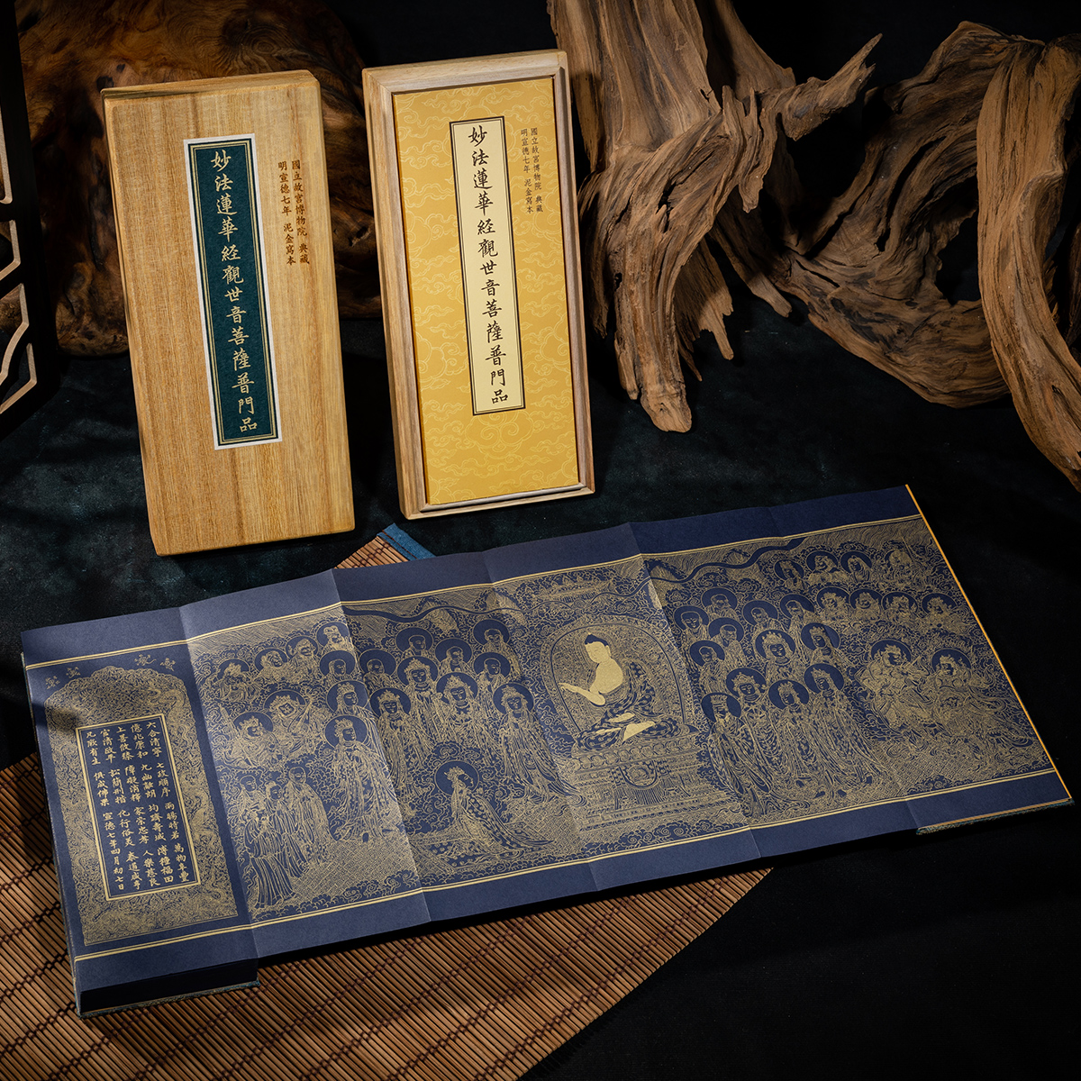 故宮精品網路商城- 《妙法蓮華經觀世音菩薩普門品》附《心經》-明宣德