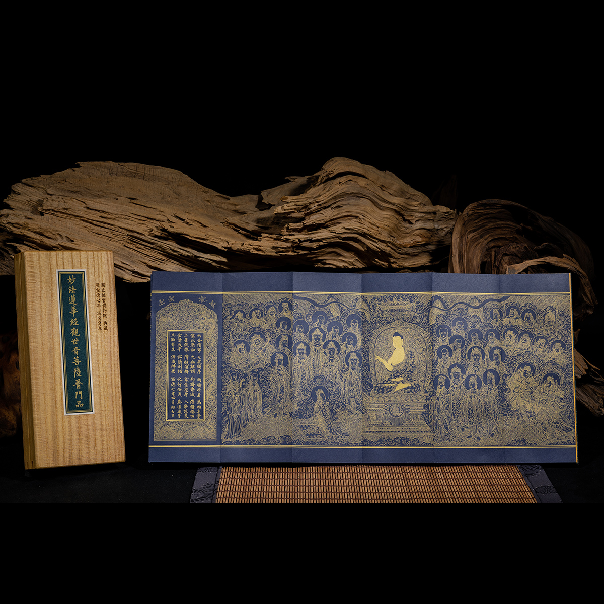 故宮精品網路商城- 《妙法蓮華經觀世音菩薩普門品》附《心經》-明宣德