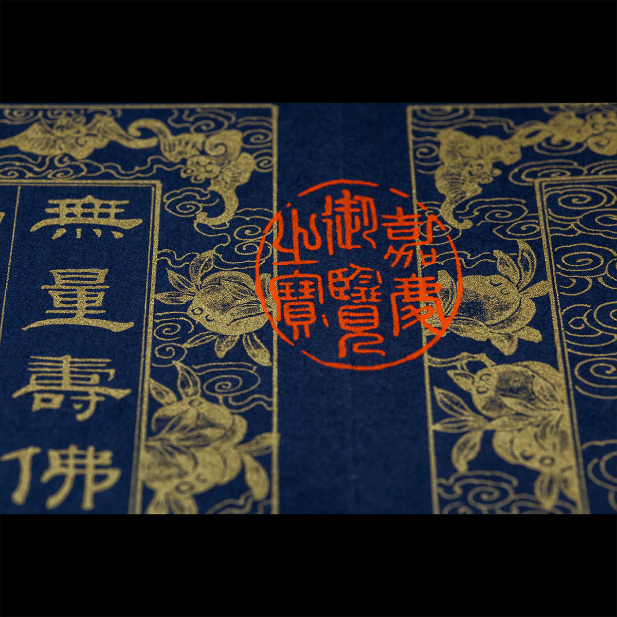 復刻木版画、彗心僧都筆廿五菩薩之圖、大正14年出版 復刻木版画、彗心僧都筆廿五菩薩之圖、大正14年出版