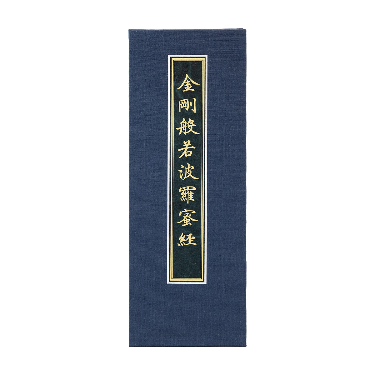 故宮精品網路商城- 《金剛般若波羅蜜經》明宣德元年泥金寫本