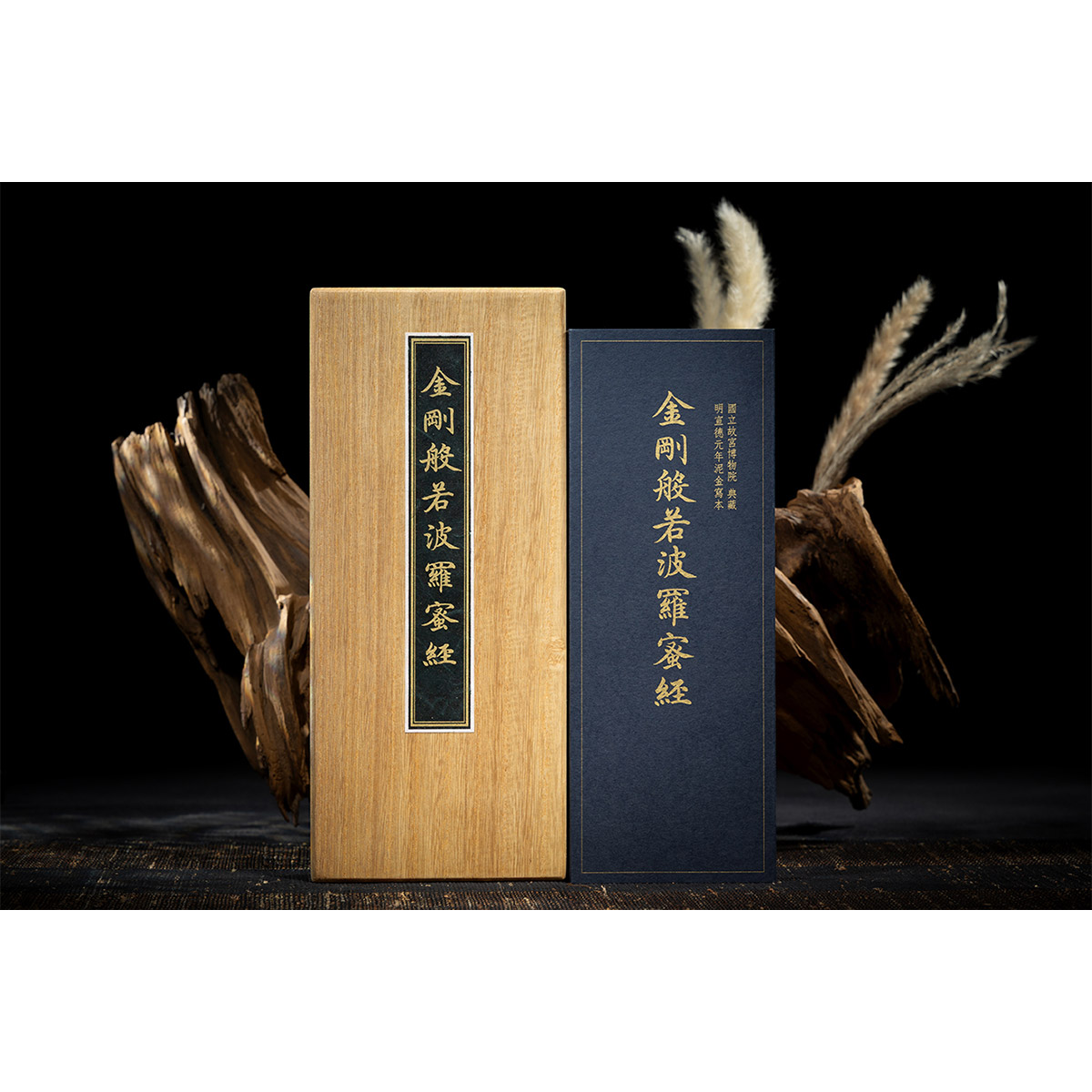故宮精品網路商城- 《金剛般若波羅蜜經》明宣德元年泥金寫本