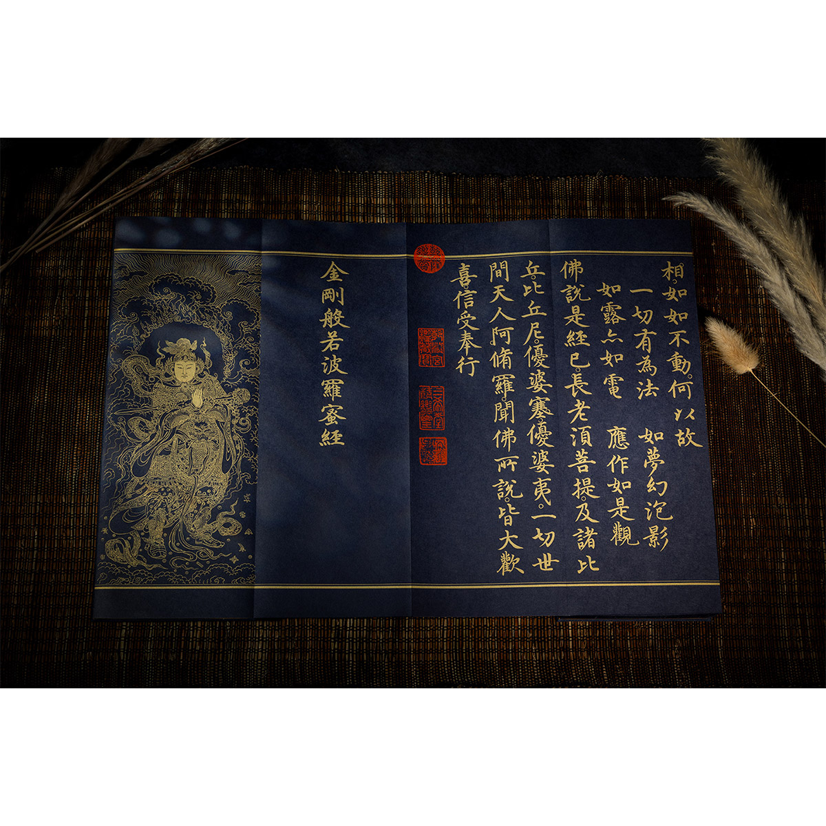 故宮精品網路商城- 《金剛般若波羅蜜經》明宣德元年泥金寫本