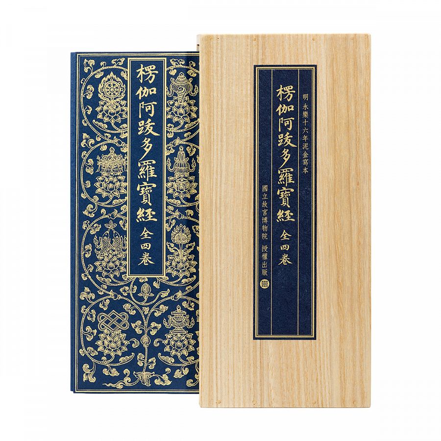 超美品】故宮博物院 書日本語版 世界三大博物館 筆に千秋の業あり－書道の発展_展示作品解說