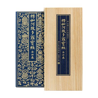 Product info: 《楞伽阿跋多羅寶經》明永樂十六年泥金寫本(全套四冊)