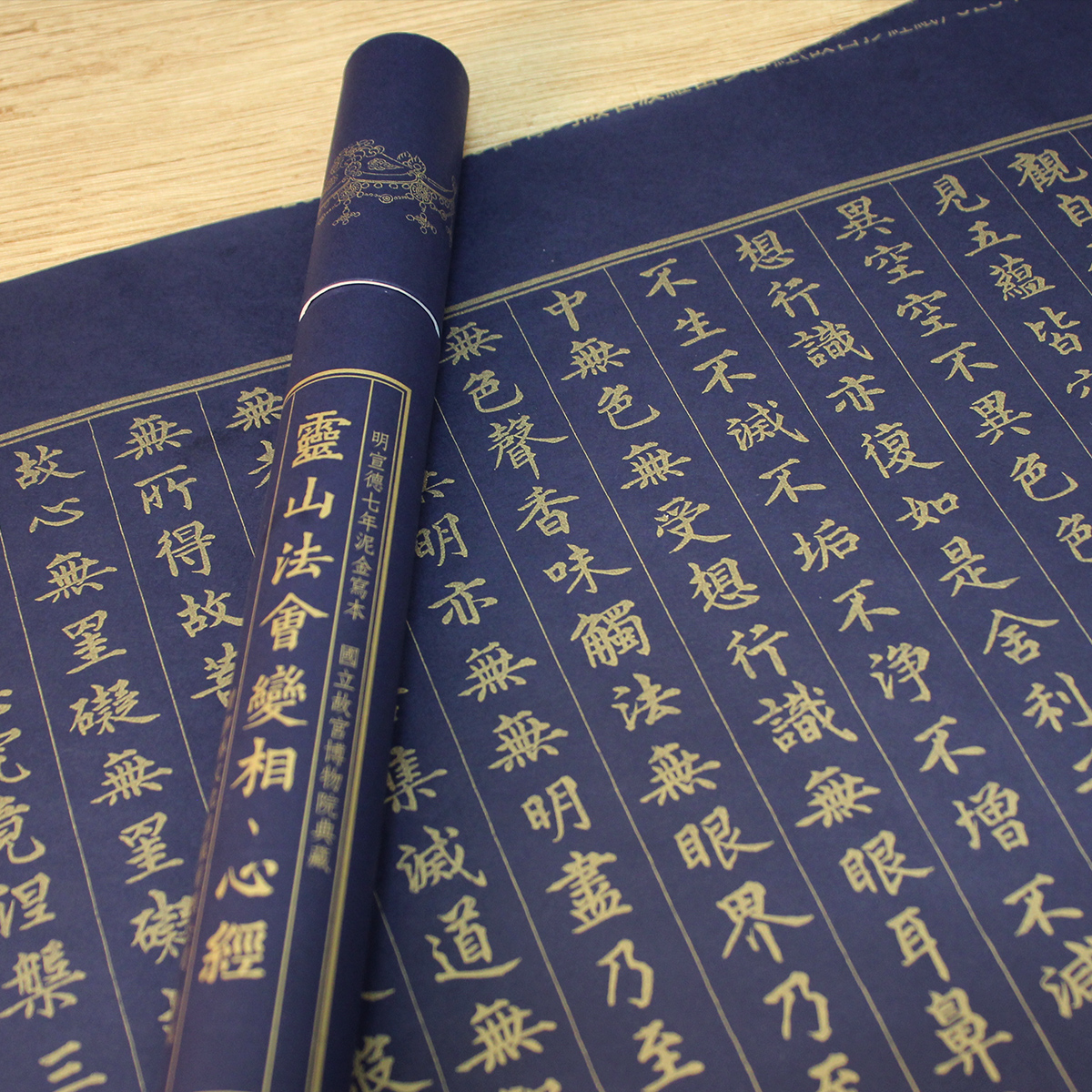 故宮精品網路商城- 觀世音菩薩普門品經變卷首靈山法會-明人畫一幅摩訶