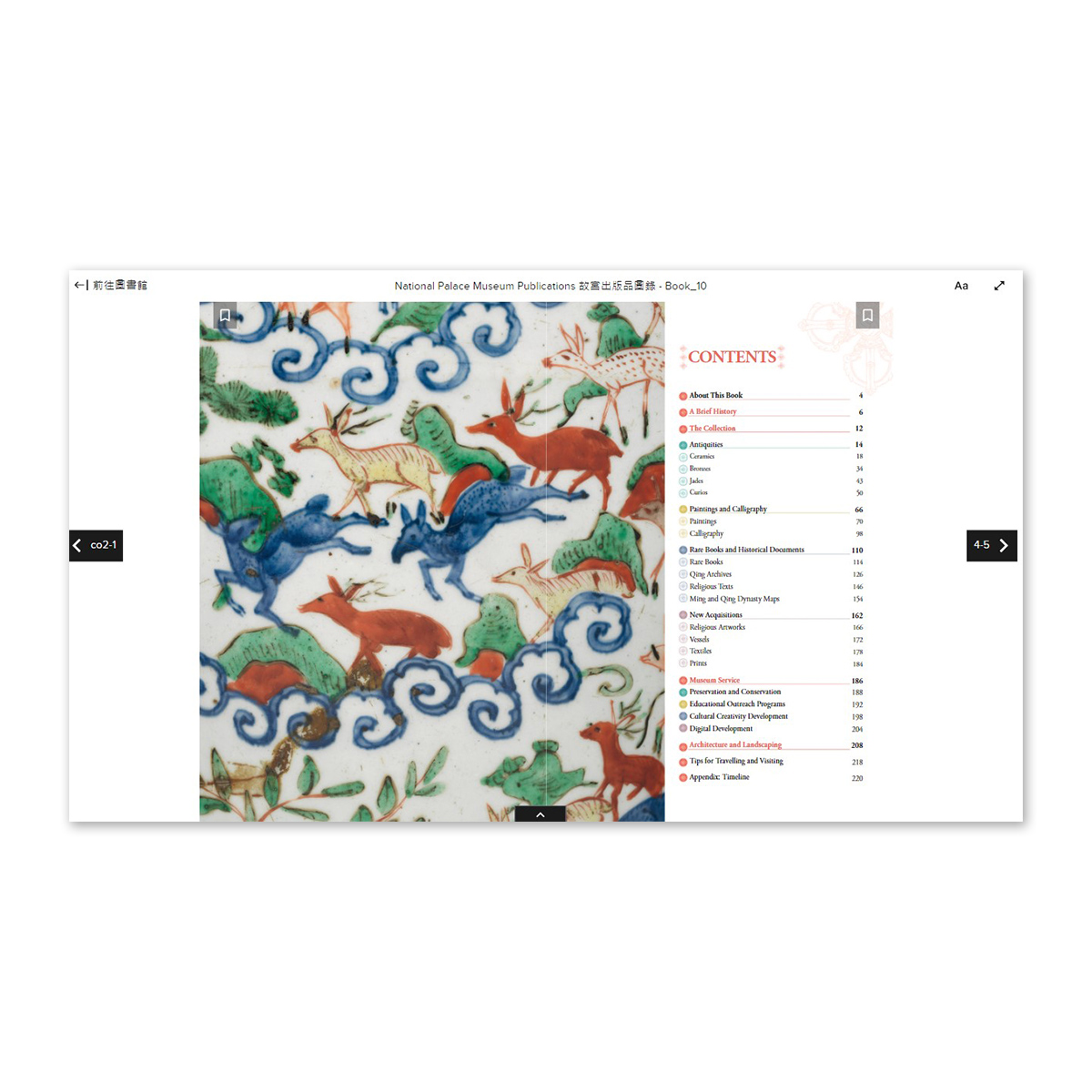故宮精品網路商城- 【電子書】故宮概覽(英文)
