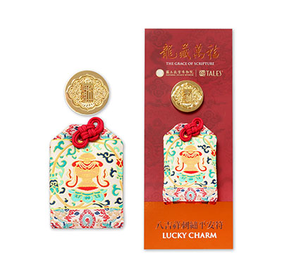 【龍藏萬福】刺繡平安符寶瓶-白