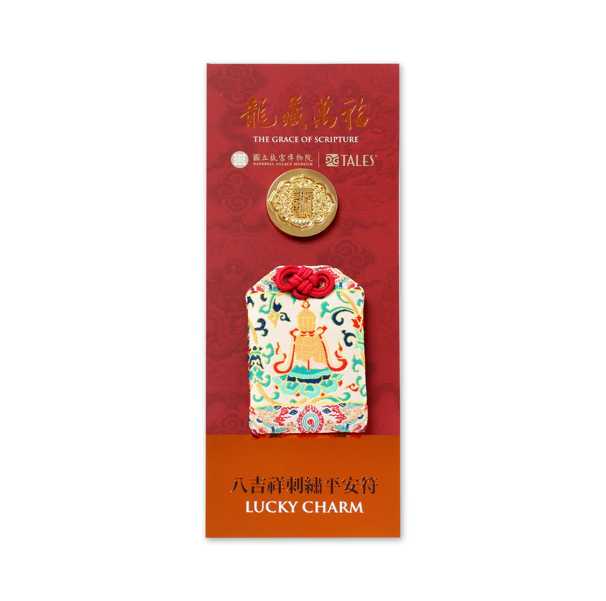 藏传 仏教 仪式用 龍号角 故宮精品網路商城- 【龍藏萬福】刺繡平安符勝利幢-白