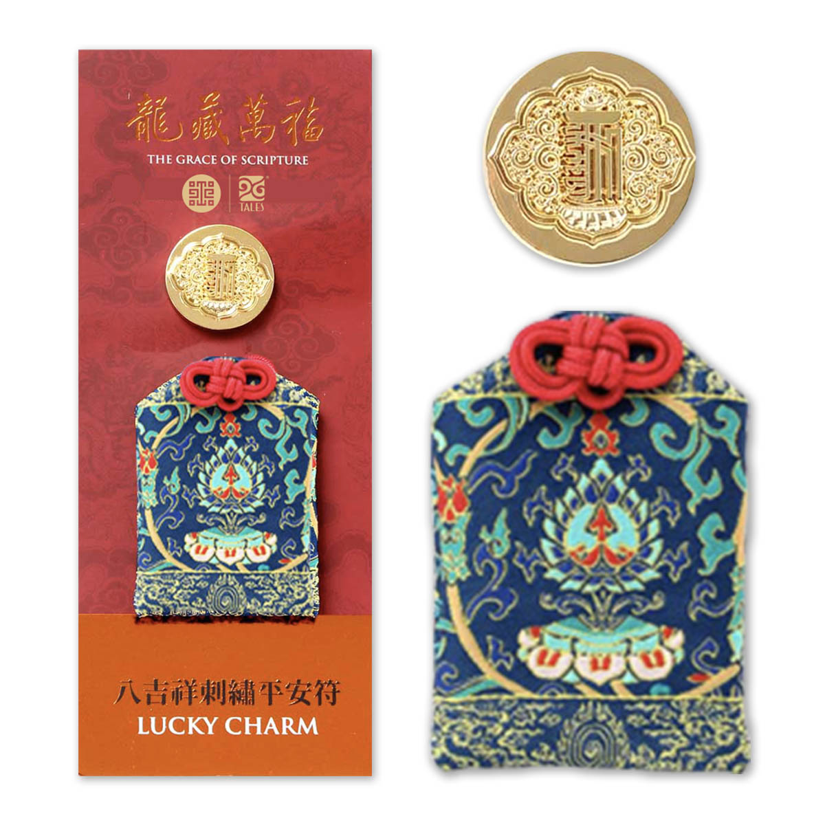 故宮精品網路商城- 【龍藏萬福】八吉祥刺繡平安符‧妙蓮(藍)