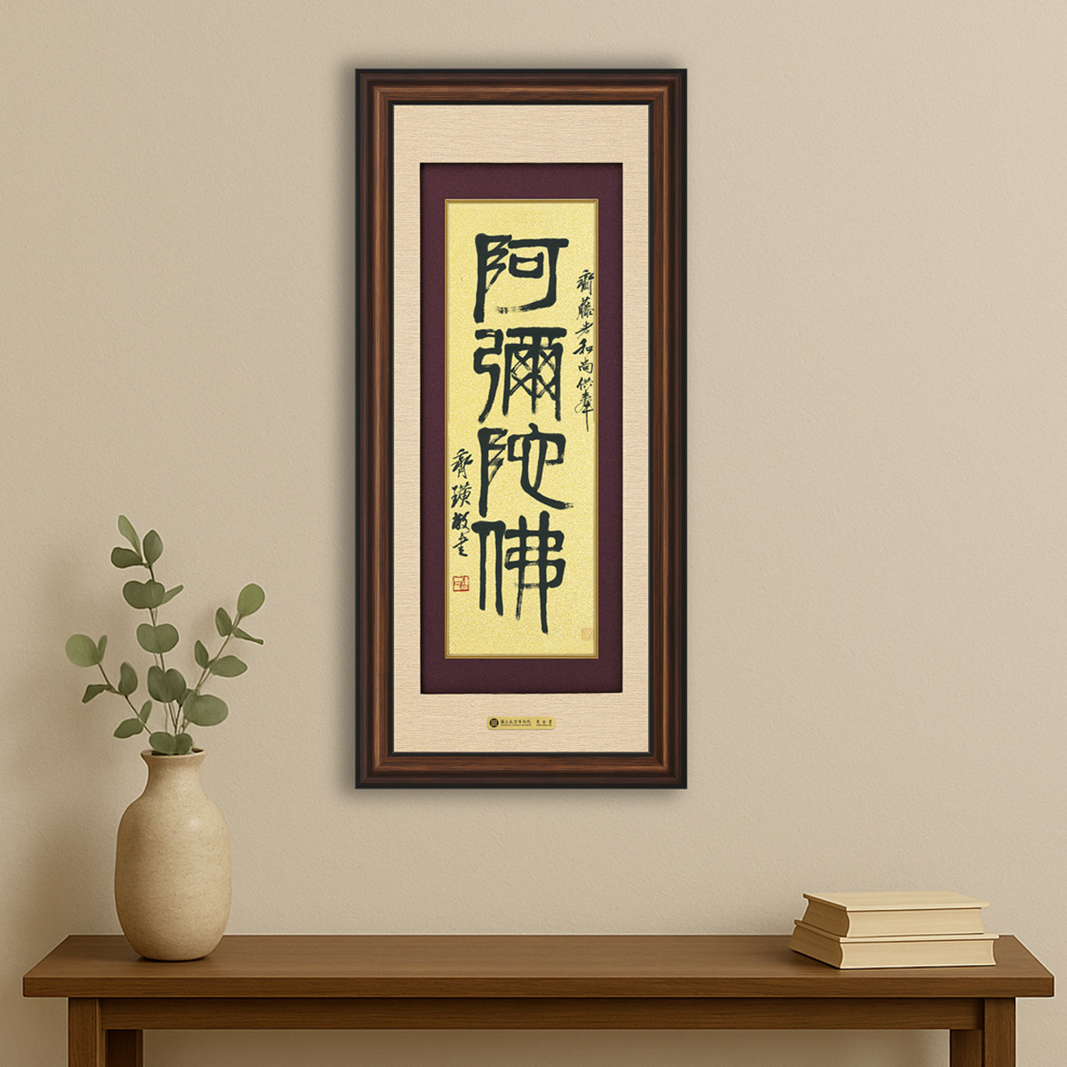 故宮精品網路商城- 錦繡S黃金畫－篆書阿彌陀佛