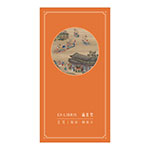 Product info: 十二月月令圖·五月 藏書票