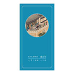 Product info: 十二月月令圖·七月 藏書票
