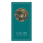 Product info: 十二月月令圖·十一月 藏書票