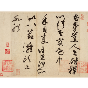 故宮精品網路商城- 書法墨蹟