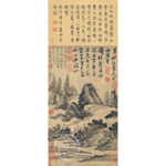 Product info: 複製 畫心 宋 米芾 岷山圖