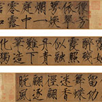 Product info: 宋徽宗 詩帖 小手卷