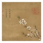 Product info: 複製 畫心 宋 歷代集繪 冊 無款桃花