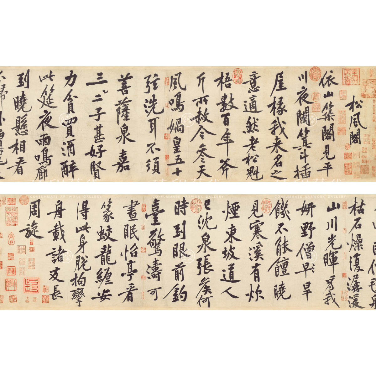 故宮精品網路商城- 複製黃庭堅書松風閣畫心