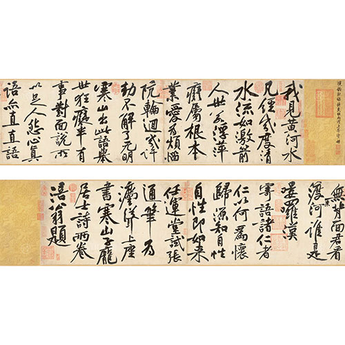 複製 畫心 宋 黃庭堅 書寒山子龐居士詩