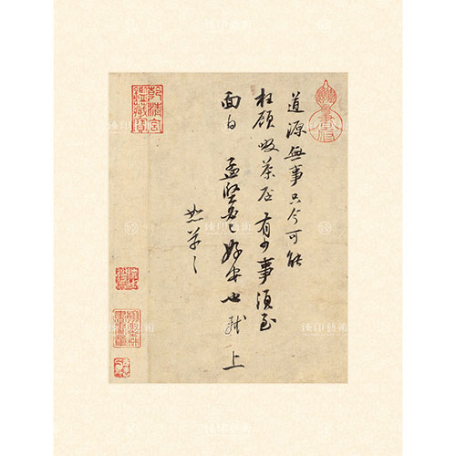 複製 畫心 宋 蘇軾 書尺牘 喫茶帖