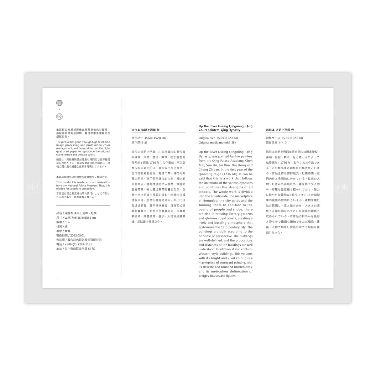 故宮精品網路商城- B4小畫片-清院本清明上河圖.虹橋 故宮精品網路商城- B4小畫片-清院本清明上河圖.虹橋