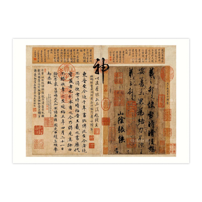 B4小畫片-晉 王羲之 快雪時晴帖